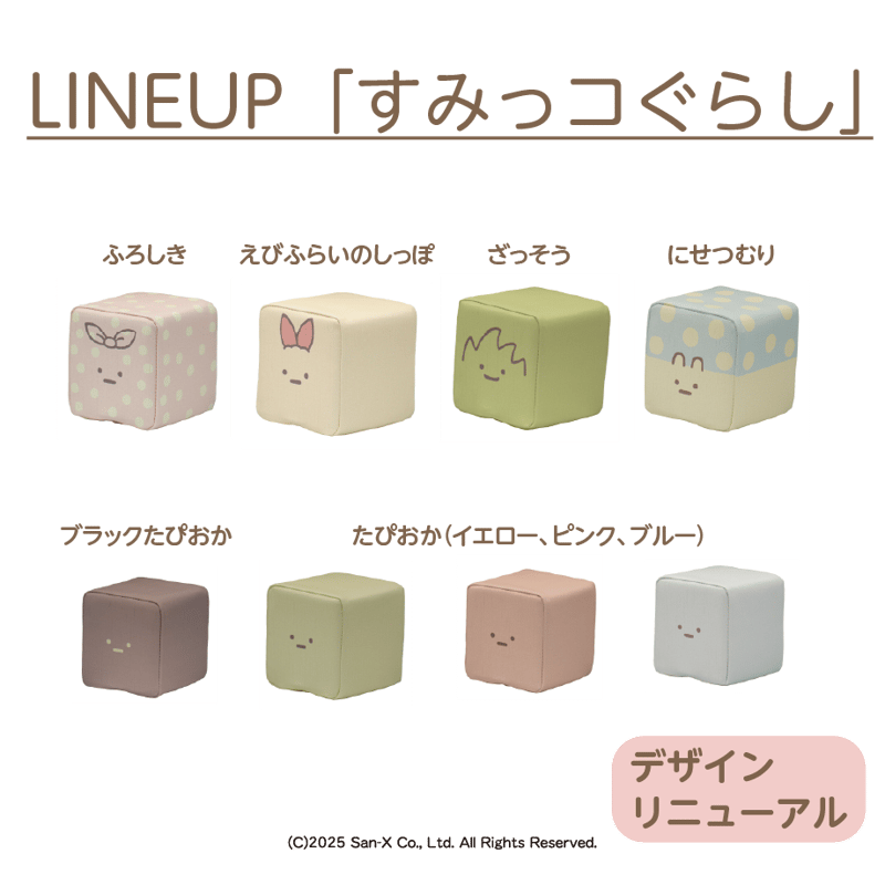 PLAYクッション みにっコ （単体）Vol.1 | iebito online store