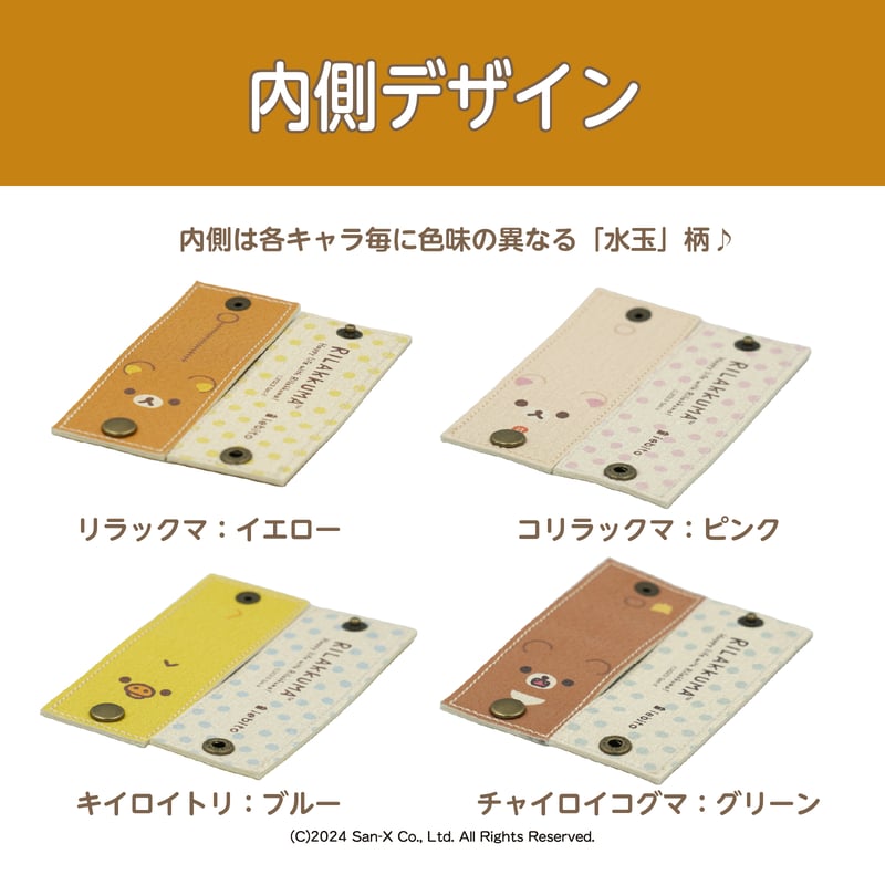 パッチンマルチホルダー リラックマ 単体 | iebito online store