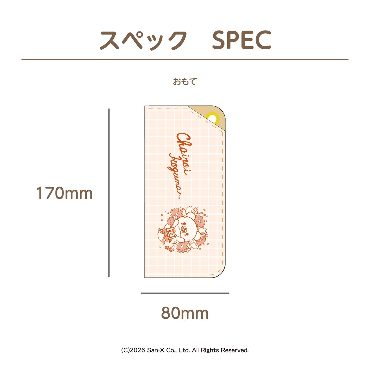 マルチメガネケース chairoikoguma10th | iebito online store