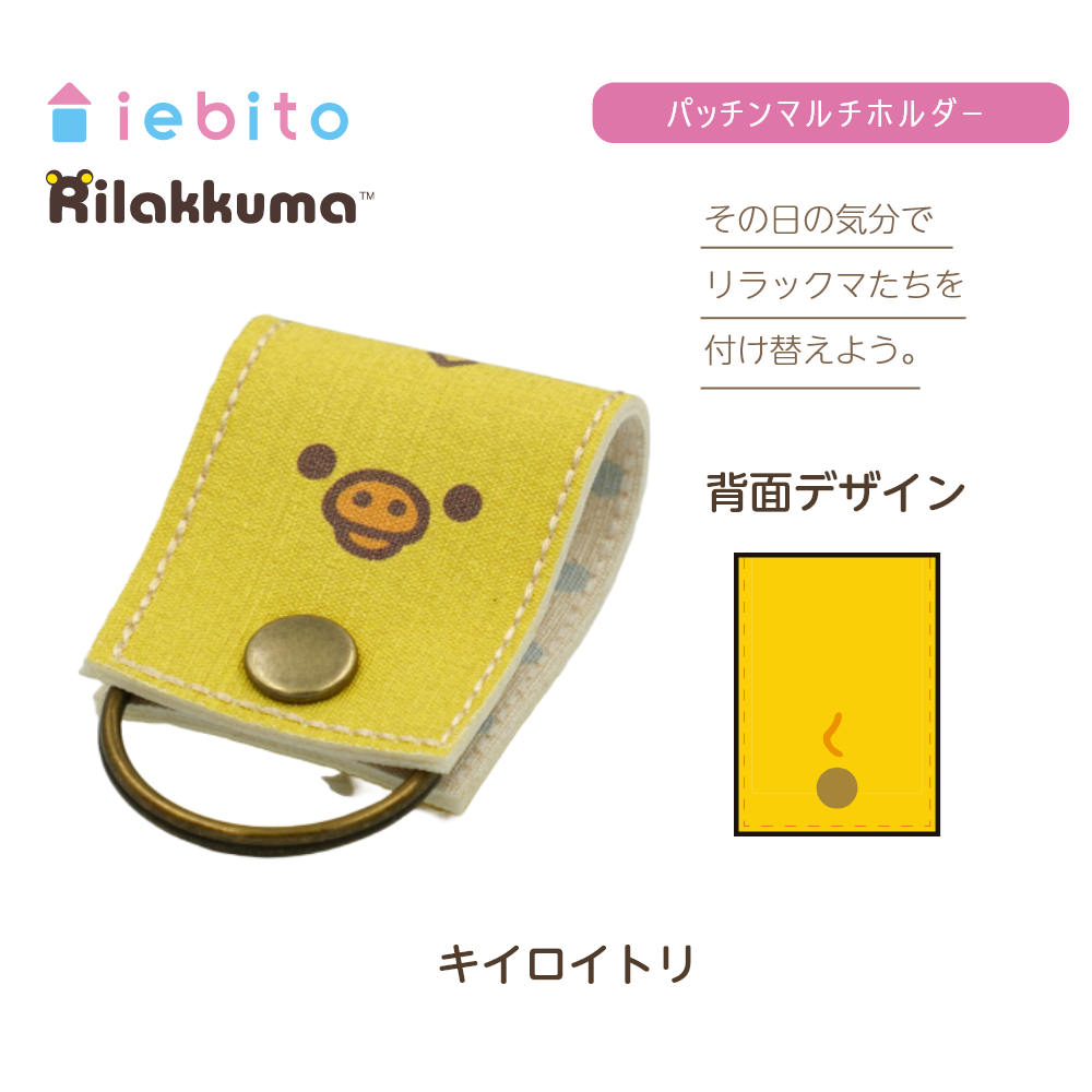 a*u様 ペアウォッチ ブラック リラックマ 楽天市場】サンエックス リラックマ アオコグのおとまり