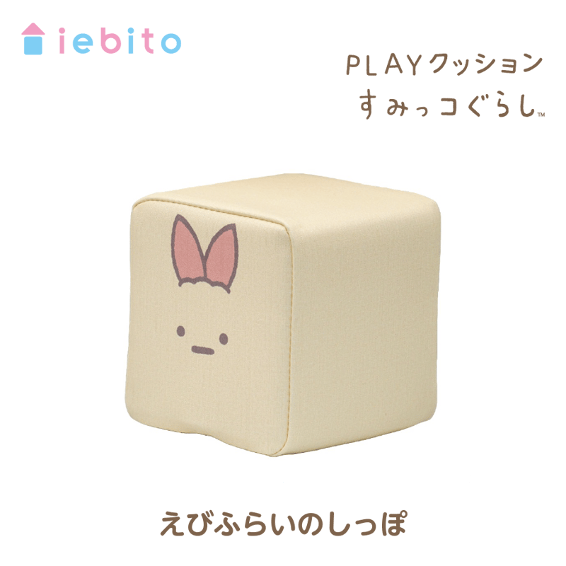 PLAYクッション みにっコ （単体）Vol.1 | iebito online store