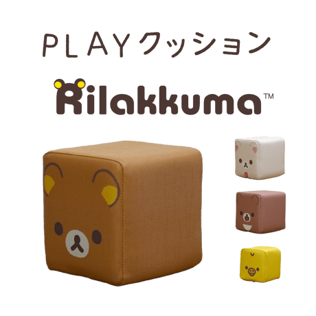 キイロイトリモビール リラックマストア&すみっコぐらしshop【公式】 on X