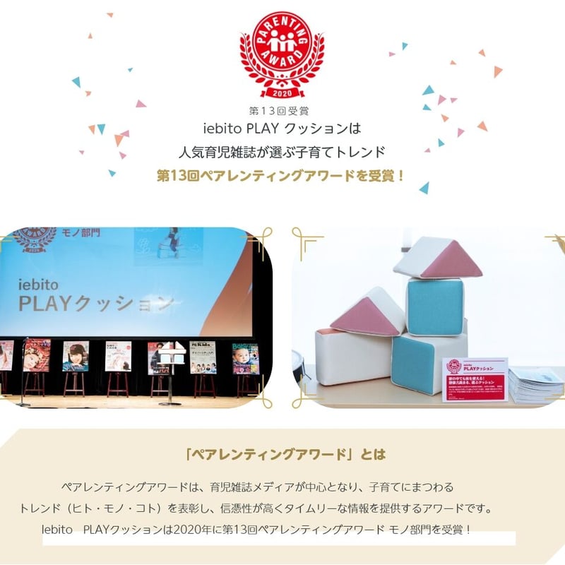 PLAYクッション＋ ベーシック | iebito online store