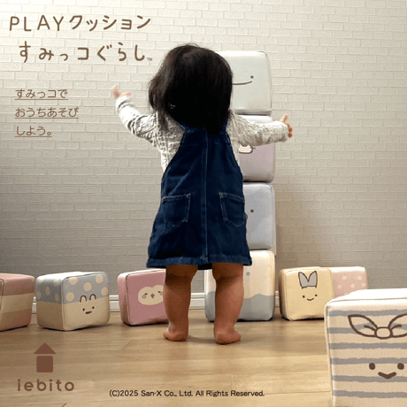 PLAYクッション　すみっコ （単体）Vol.2