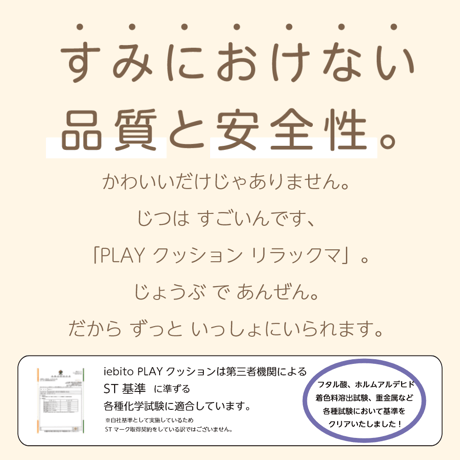 PLAYクッション　すみっコ （単体）Vol.2