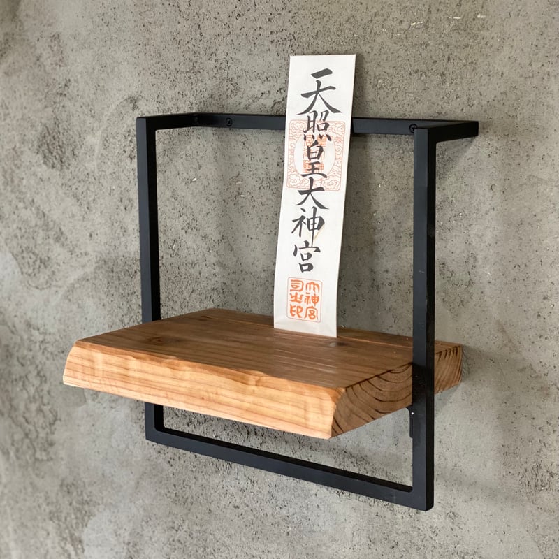 神棚 KD-W お札立て 無垢材 アイアン シンプル | 51WORKS