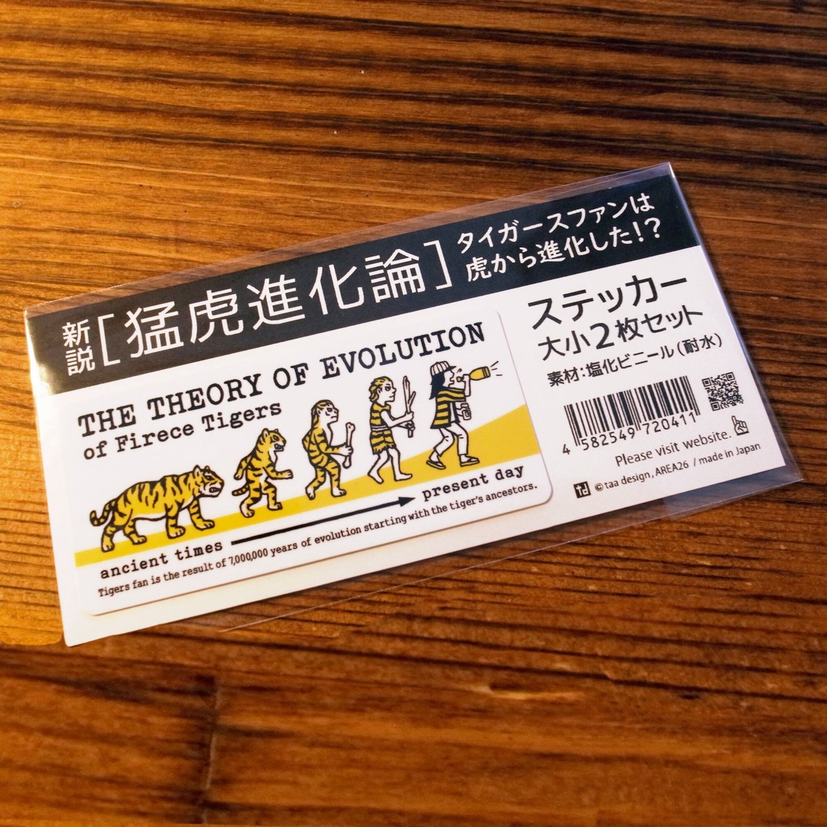 猛虎進化論】ステッカー大小2枚セット | AREA26