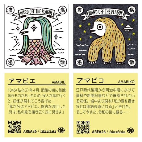 予言獣シールコレクション（６種＋１枚セット）