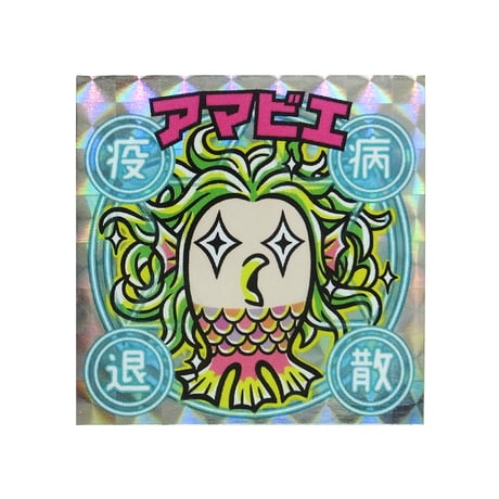 アマビエ様 | STORES