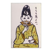 ぽち袋『麻呂B』
