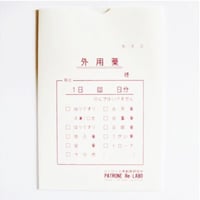 PATRONE Re:LABO  外用薬袋  10枚入
