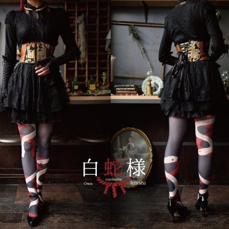 curio site タイツ 各種 | chirop ネットストア