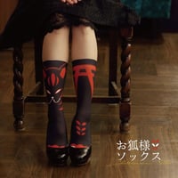 curiosite  ソックス