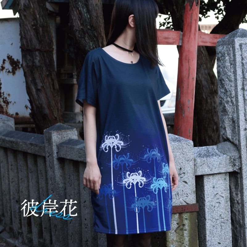 curio site ワンピース各種 | chirop ネットストア