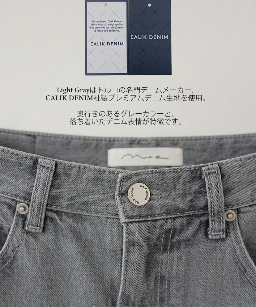Na.e Jeans】Sua Straight Jeans | Na.e