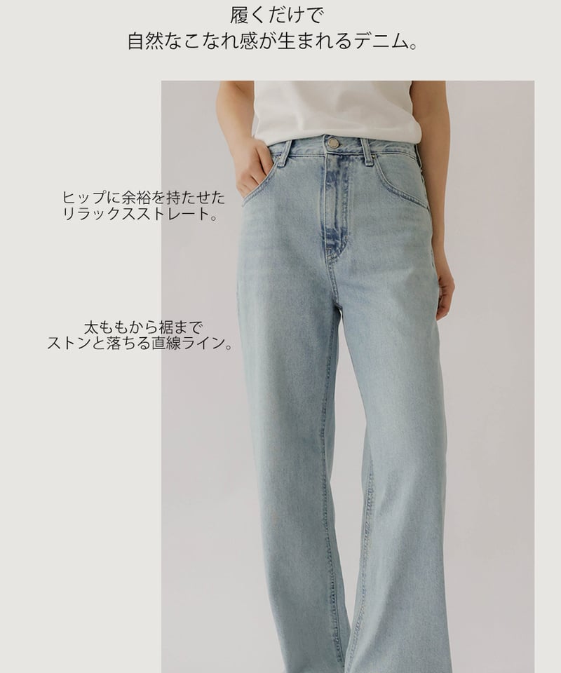 Na.e Jeans】Sua Straight Jeans | Na.e