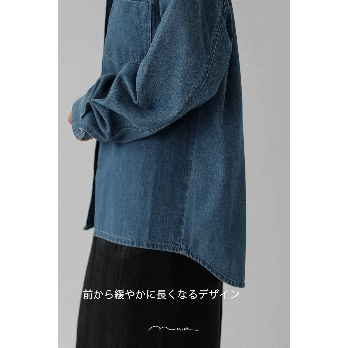 chai♡様　na.e WashingDenimShirt_Light Blue Washing Denim Shirt_Blue | Na.e