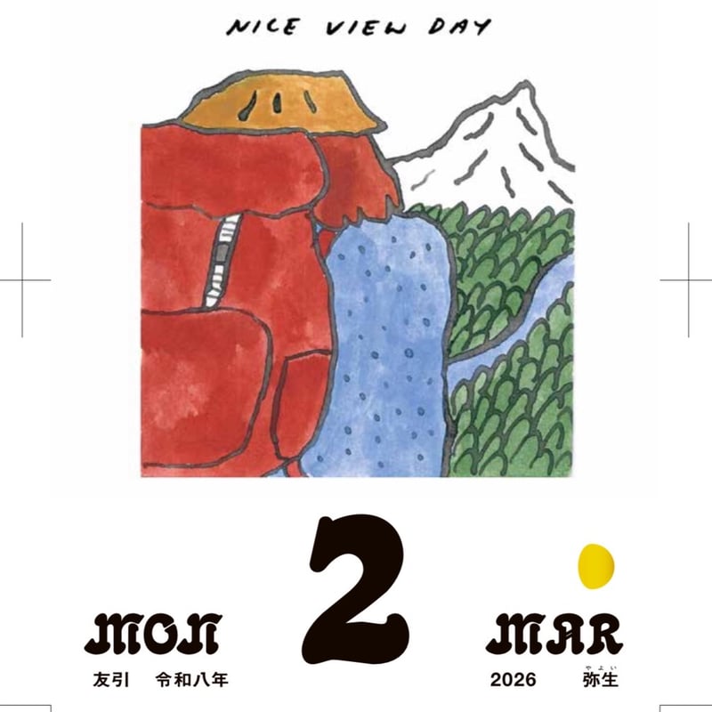 HIMEKURI CALENDAR 2026 | PADDLERS COFFEE ONLINE