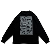 "DON LOVE" 紳士服店 LS Tee (Black)