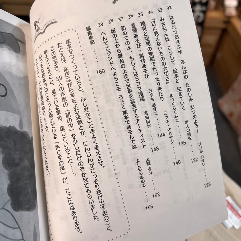 ZINE『えほんと』2025 Vol.1｜えーほん展 えほんと編集室 | 出発点