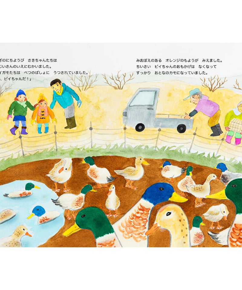 リトルプレス絵本「たんぼのピイちゃん」|月草 | Bookstore