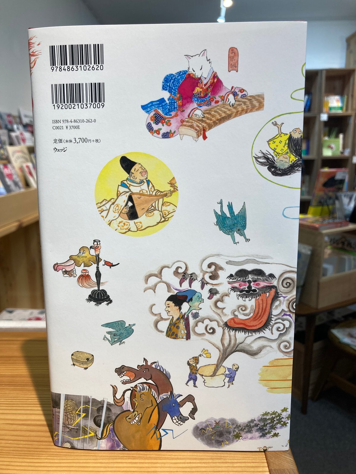 続 中世ふしぎ絵巻』｜西山 克 | 出発点オンライン