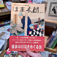 軍艦島の生活＜1952／1970＞ 住宅学者西山夘三の端島住宅調査レポート