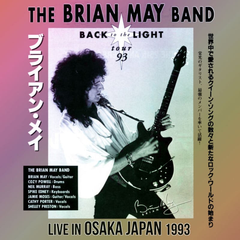ブライアンメィバンド 1993年日本公演11月8日大阪 | livebootleg-2nd ブライアンメィバンド 1993年日本公演11月8日大阪 | livebootleg-2nd