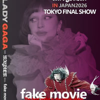 Lady Gaga - fake The Mayhem Ball Japan Tour 2026　Pro DVD