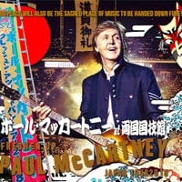 Paul McCartney - 2018年日本公演11月5日両国国技館メインショー＆サウンドチェック