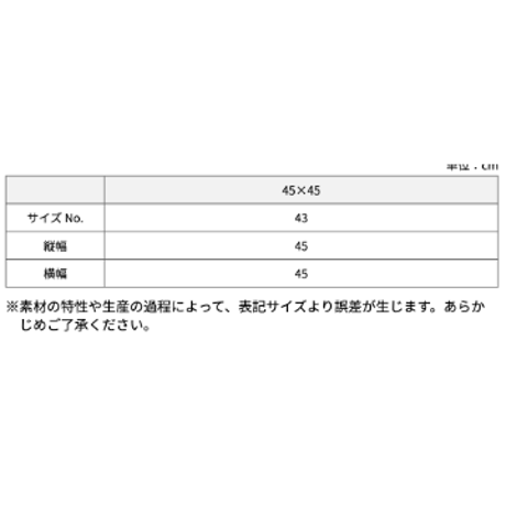 COLLISION SPECIAL45×45クッションカバー
