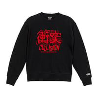 COLLISION 12.7オンス ヘヴィーウェイトスウェット 2025衝突ロゴ