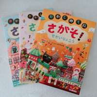 絵本3冊セット