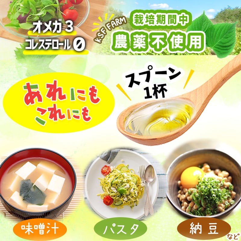 KSF 国産えごま一番搾り 95g | 郡山鈴木食品｜公式オンラインショップ