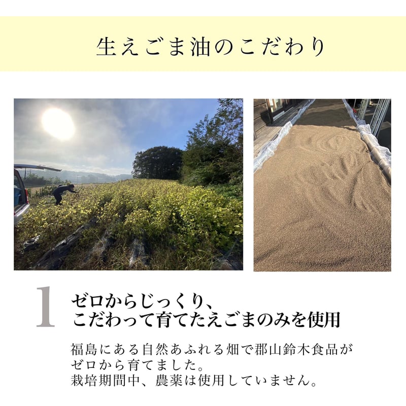 ksf 国産えごま一番搾り50g | 郡山鈴木食品｜公式オンラインショップ