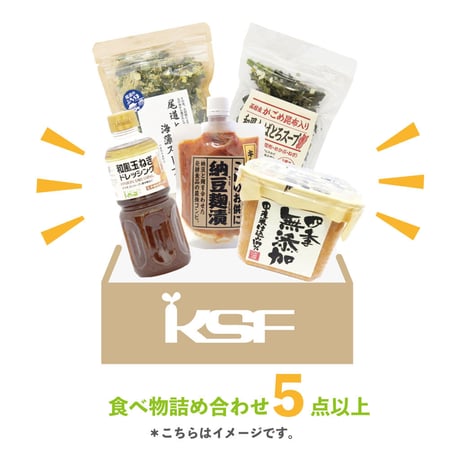 【食品ロス対策】すずしょく『もったいない』BOX　＊60ｻｲｽﾞ箱でお届け＊