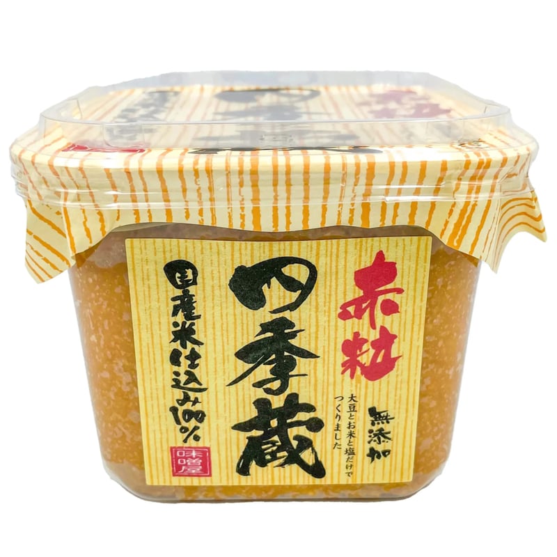 四季蔵 コクの赤粒味噌 750g | 郡山鈴木食品｜公式オンラインショップ