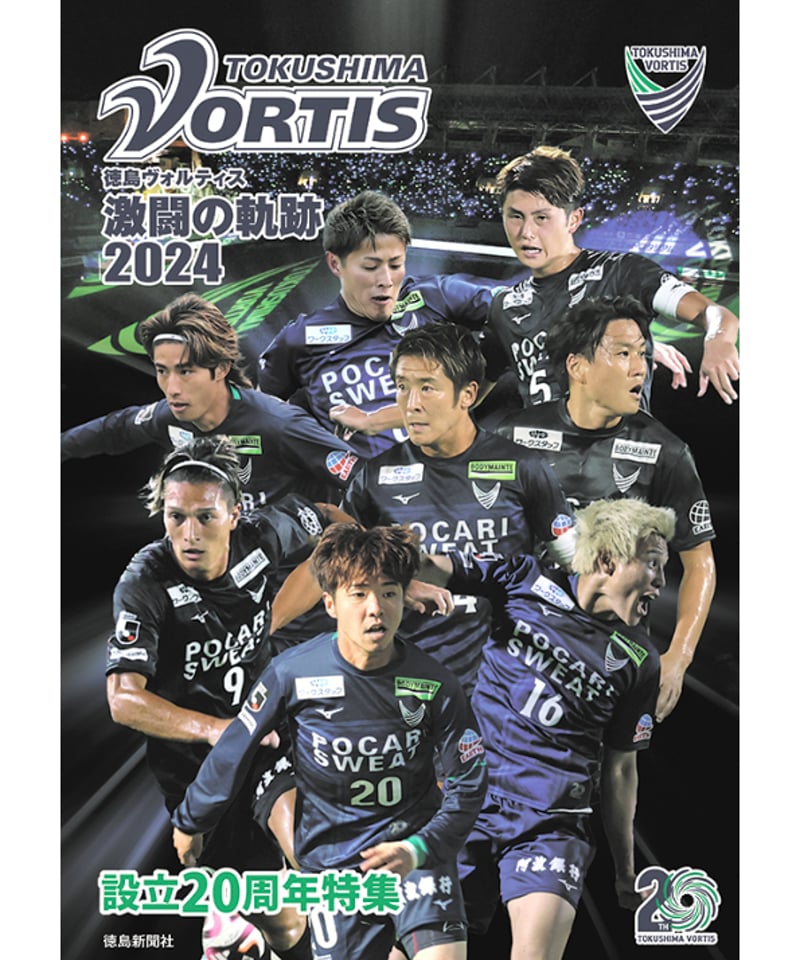 徳島新聞ブックストア