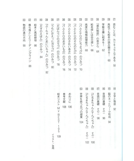 絵本のひみつ