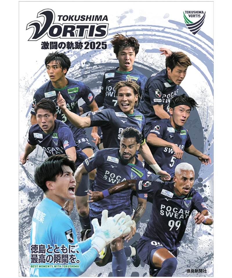 徳島新聞ブックストア