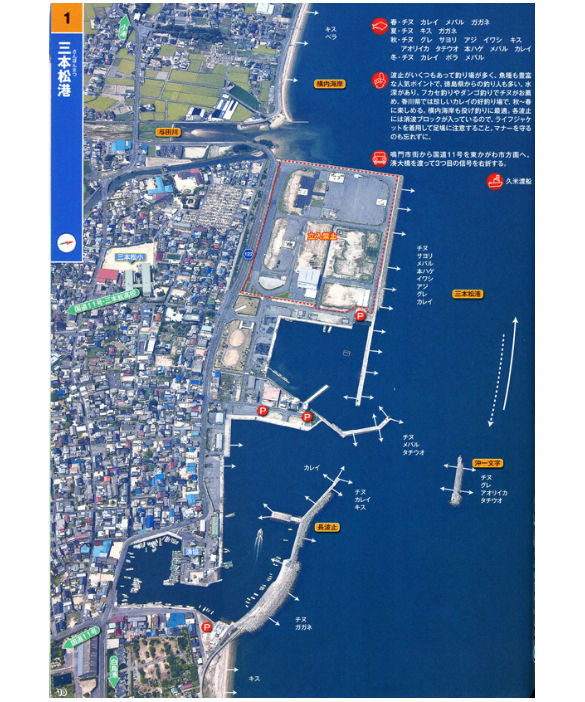 入手困難　徳島県航空写真集　とくしまを翔ぶ 徳島の海釣り 空撮ポイントガイド238 | 徳島新聞ブックストア