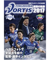 特別報道写真集 東京オリンピック2020 | 徳島新聞ブックストア