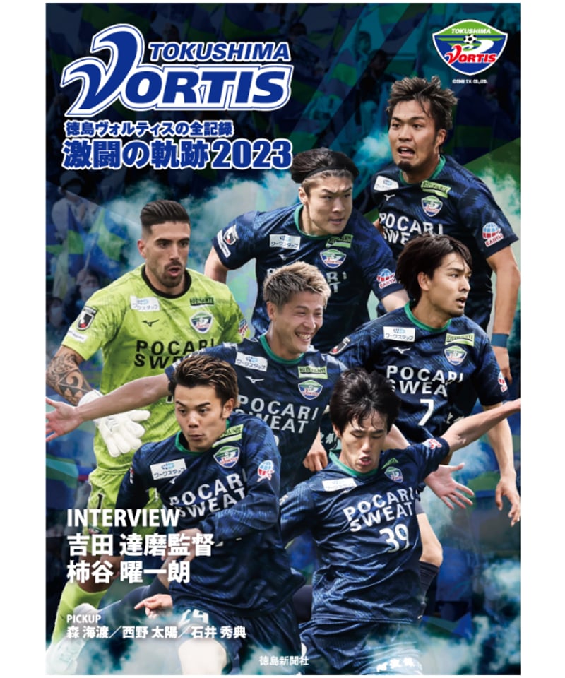 徳島新聞ブックストア