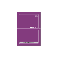 理論化学ドリル（化学）改訂版 | 化学のグルメオンラインストア