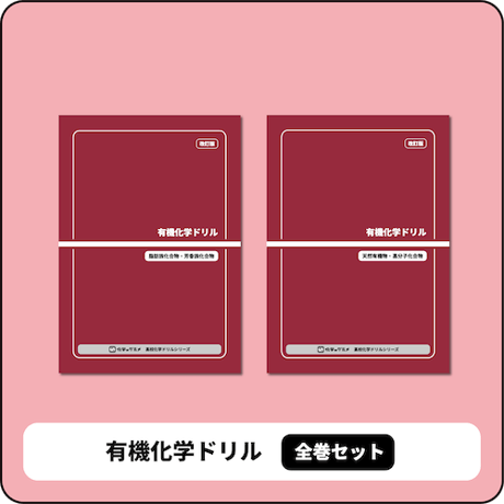ITEM | 化学のグルメオンラインストア ITEM | 化学のグルメオンラインストア