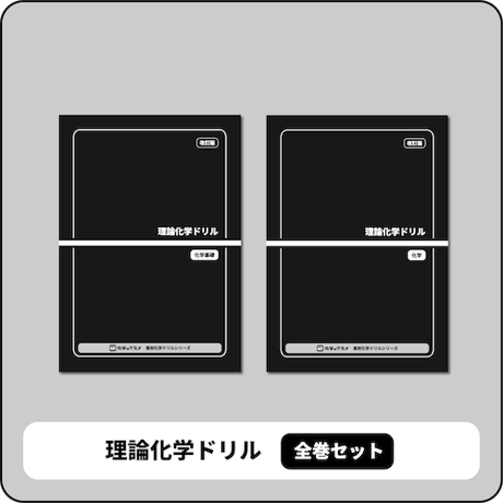ITEM | 化学のグルメオンラインストア ITEM | 化学のグルメオンラインストア