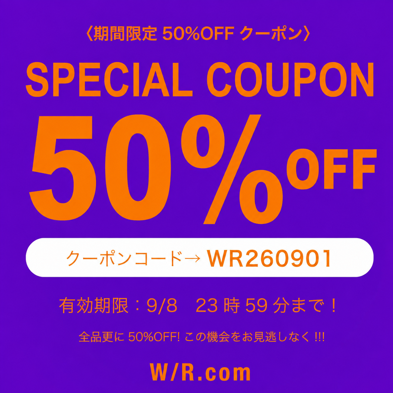 SPECIAL COUPON