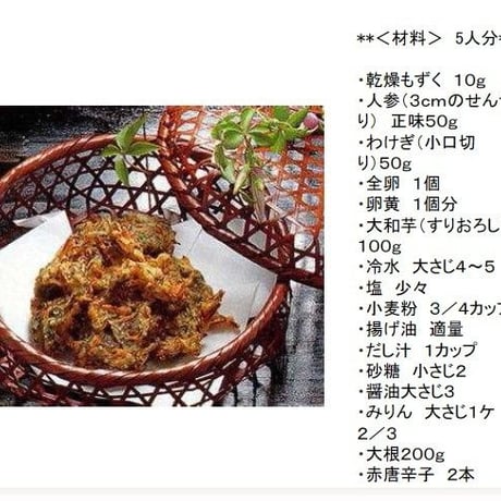ヘルシーもずく50グラム（乾燥もずく）