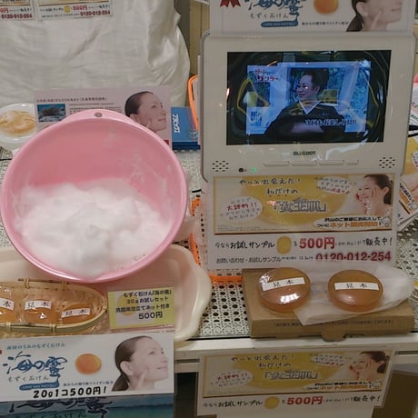 もずく洗顔石けん海の蜜