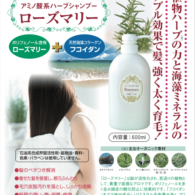 シャンプー marimo MORISARAシャンプー｜MECHAI-MORISARA